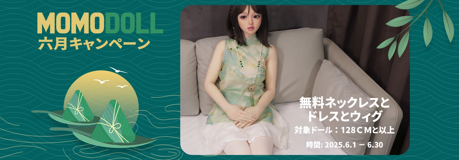 MOMODOLL